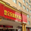 Отель Kunlun Leju Business Hotel (Nanyang Xinchen Road), фото 1