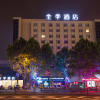 Отель Ji Hotel Lianyungang Xugou, фото 1