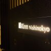Отель Nishinokyo, фото 1