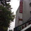 Отель Home Inn Ji'nan Lishan Road, фото 1