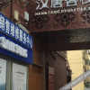 Отель Han & Tang Dynasties Inn (Xianyang Zhongxin Plaza), фото 19