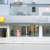 Отель 7Days Inn Xingyi Pingdong Avenue, фото 1