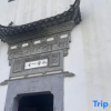 Отель Yunshui Yishe Hostel, фото 1