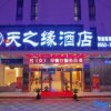 Отель Tianzhiyuan Hotel, фото 25