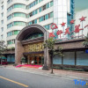 Отель Lotus Hotel (Chengdu Kuanzhai Alley People's Park), фото 1
