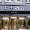 Отель Ji Hotel Xuzhou Yunlong Wanda Plaza, фото 1