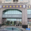 Отель Lavande Hotels Urumqi Xinmin West Street Hongda Plaza, фото 17