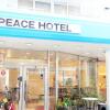 Отель Hiroshima Peace Hotel - Hostel, фото 46