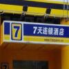 Отель 7Days Inn Jingdezhen Railway Station People's square в Цзиндечжени