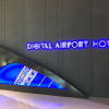 Отель Digital Airport Hotel - Hostel, фото 1