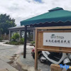 Отель Yunshang Garden Boutique Homestay (Dishui Danping Branch), фото 7