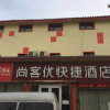 Отель Shangkeyou Express Hotel (Baishabu Store, Linyi), фото 8