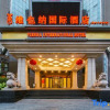 Отель Mingdu International Hotel, фото 1