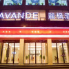 Отель Lavande Hotel Ji'an Railway Station, фото 1
