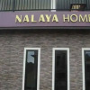 Отель Nalaya Home, фото 1