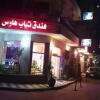 Отель Tiab House Hotel Cairo в Гизе