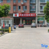 Отель Shangkeyou Chain Hotel (Zibo Vocational College of Industry), фото 1