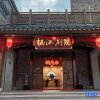 Отель Fuyang Qijiang Bieyuan High-end Homestay (Raozhou Ancient Town Branch), фото 1