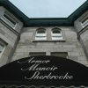 Отель Manoir Sherbrooke, фото 26