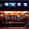 Отель Wenzhou Ruijia Hotel, фото 7