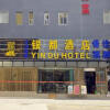 Отель Fangjie Yindu Hotel Pazhou Branch в Гуанчжоу