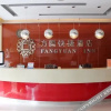Отель Fangyuan Select Hotel (Nanyang Xintian 360 China Southern Airlines store), фото 2