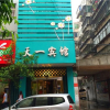 Отель Tianyi Hotel, фото 22