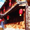 Отель Lijiang Doujin Inn в Лицзяне