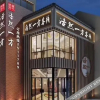 Отель 浩然一方客栈(襄阳东津世纪城店), фото 12