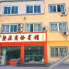 Отель Xinyuan Business Hostel, фото 2