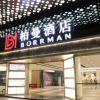 Отель Borrman Hotel Guangzhou Changlong Shiqiao Metro Station, фото 1
