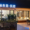 Отель Hesheli Homestay (Zhuhai Changlong Avenue), фото 8