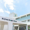 Отель Kijima Kogen Hotel, фото 1