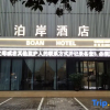 Отель Boan Hotel, фото 1