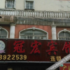 Отель Guanhong Hotel, фото 1
