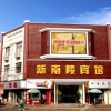 Отель Xinnanling Motel, фото 2