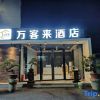 Отель Huainan Wankelai Express Hotel, фото 1