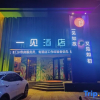 Отель Yijian Hotel (Luoyang Longmen High-speed Railway Station), фото 12