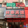 Отель Zhao'an Lintai 158 Business Traveler Store, фото 1