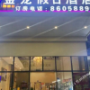 Отель Jinlong Holiday Hotel (Chengdu Financial City), фото 1