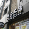 Отель Sejong Hotel, фото 19