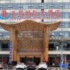 Отель Shengming International Hotel (Chongqing Jiangbei Airport T3 Terminal), фото 1