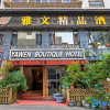 Отель Yawen Business Hostel, фото 8