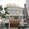 Отель Shanghai Motel 168 Tibet South Road, фото 1
