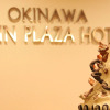 Отель Okinawa Sunplaza Hotel, фото 24
