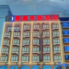 Отель Jingchen Fengrui Hotel, фото 1