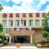 Отель Chengdu Star Flower Garden Hotel (University Games Sports Center), фото 20