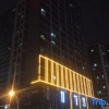 Отель Haitianhui Intelligent Hotel (Ji'an Railway Station), фото 1