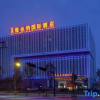 Отель Vienna International Hotel (Yiwu Commodity City), фото 1