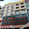 Отель Shangkeyou hotel chain (Construction Street, Qinhuangdao), фото 9